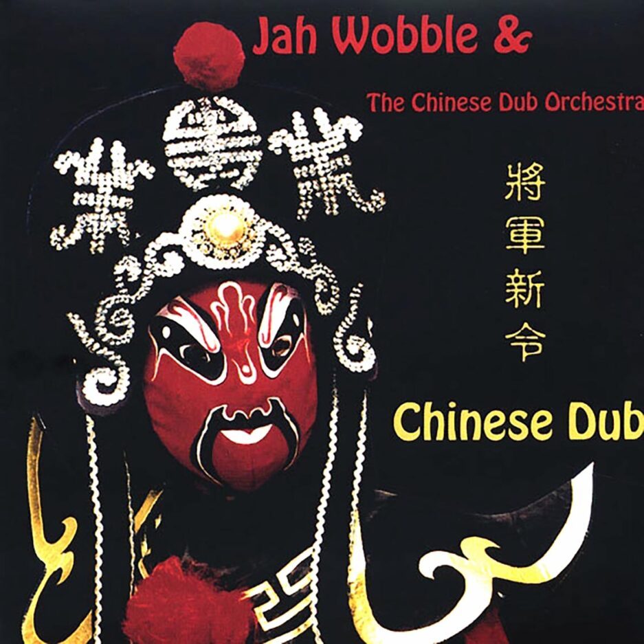 Jah Wobble & The Chinese Dub Orchestra - Chinese Dub